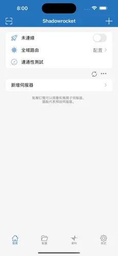 梯子npv加速每天1小时android下载效果预览图