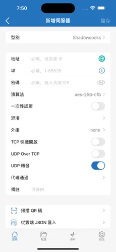 梯子npv加速每天1小时android下载效果预览图