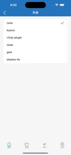 梯子npv加速每天1小时android下载效果预览图