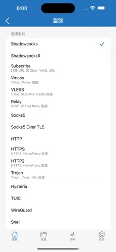 梯子npv加速每天1小时android下载效果预览图